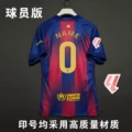 La liga customization (with armband)
