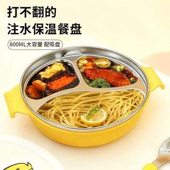 Baby Meal Plate, Baby Suction Cup, Water-Filled Insulated Food Bowl, 304 Stainless Steel Independent Eating Tableware Compartment Plate