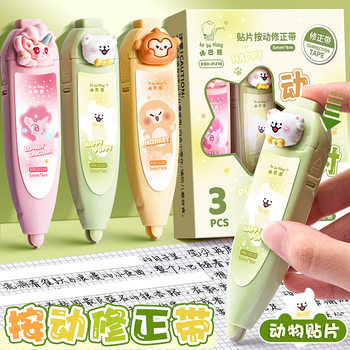 Kaba Bear Patch Push-Type Correction Belt for Primary School Students and Junior High School Students with Good Looks, Portable, Smooth and Replaceable Core Correction Belt