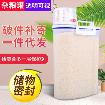 Grain Tank Sealed Tank Grain Storage Box Storage Tank Food Storage Box pp Plastic Transparent Sealed Tank