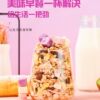 Maiqufeng Yogurt Fruit Cereal Baked Yogurt Cereal 500g Canned Ready-To-Eat Breakfast Cereal Nutrition