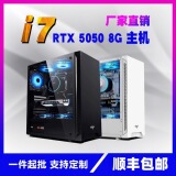 i7 независимый дисплей настольный компьютер в сборе дизайн домашнего офиса прямая трансляция игр компьютерный комплект оптом