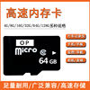 Oupu high-speed 8GB memory TF card SD card Class6 driving recorder camera mobile phone 8G memory card wholesale