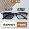 Color-Changing Myopia Lenses, Anti-Blue Light, Square Frames for Men and Women, Can Be Matched with Myopia Glasses, Youth Student Glasses Frame Manufacturers