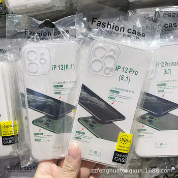 Transparent Soft Shell Suitable for Apple 17 Iphone15 Pro Max 14 Mobile Phone Case All-Inclusive Silicone Soft Shell