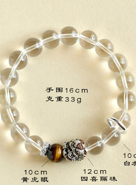 结缘价银曜石镀银四喜隔珠手链情侣款白水晶复古首饰手串