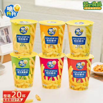 Crispy Shengsheng Crispy French Fries Cup 50g Honey Butter Original Puffed French Fries Potato Chips Non-Fried Internet Celebrity Snacks
