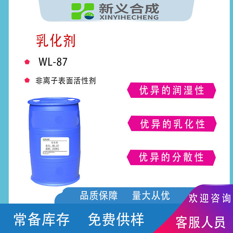 Non-ion Emulsifier WL87 Production Penetrant Refining Agent Skiming Agent for Textile Leather Workers Commercial Washing