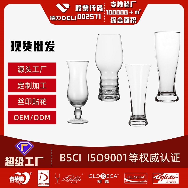 Craft Beer Cup Draft Beer Cup Glass Home Creative Distinctive Large Draft Beer Wheat Cup Special Wine Glass for Bar