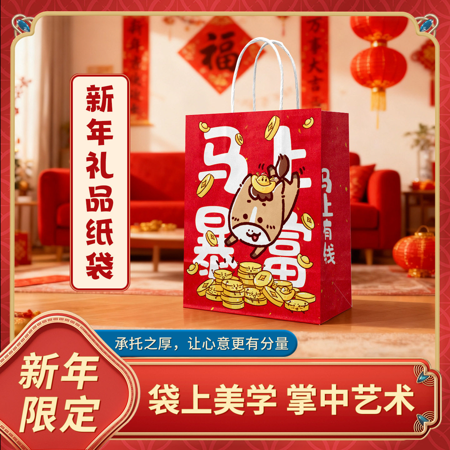 New Year, Spring Festival, New Year's Day Gift Bags, Kraft Paper Bags, Tote Bags, Takeout Baking Packaging Bags, Custom Holiday Paper Bags