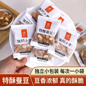 Fried Broad Beans, Hudou, Special Pine Beans, Sweet Crisp and Micro-salt Dry Stir-fried Old Man Original Leisure Snacks with Wine