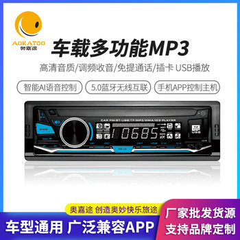 Car Mp3 Universal Car Bluetooth Radio Voice Fm Fm Player Card Machine Wholesale Audio