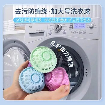 [Exclusive for Newbies 0.01] Washing Machine Laundry Ball Hair Removal Filter Bag Anti-Winding Drum Cleaning and Care Ball