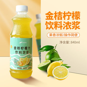 Fresh kumquat lemon juice 840ml orange pineapple with pulp lemon mango cranberry drink thick pulp
