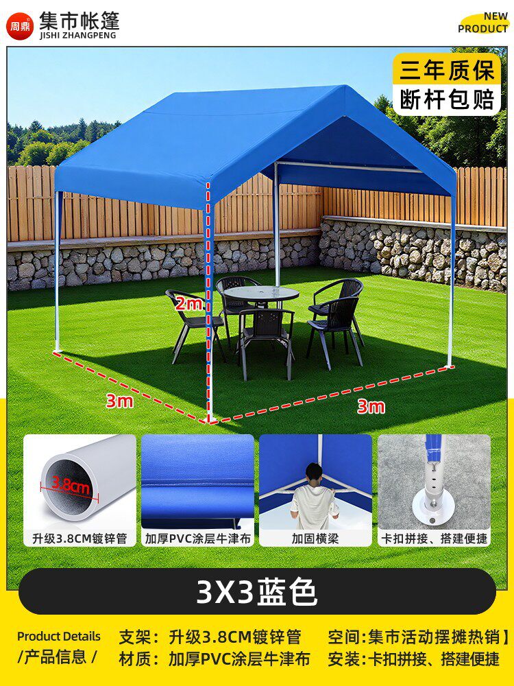 集市展会活动大空间遮阳棚户外露营3x3雨棚网红夜市专用摆摊帐篷