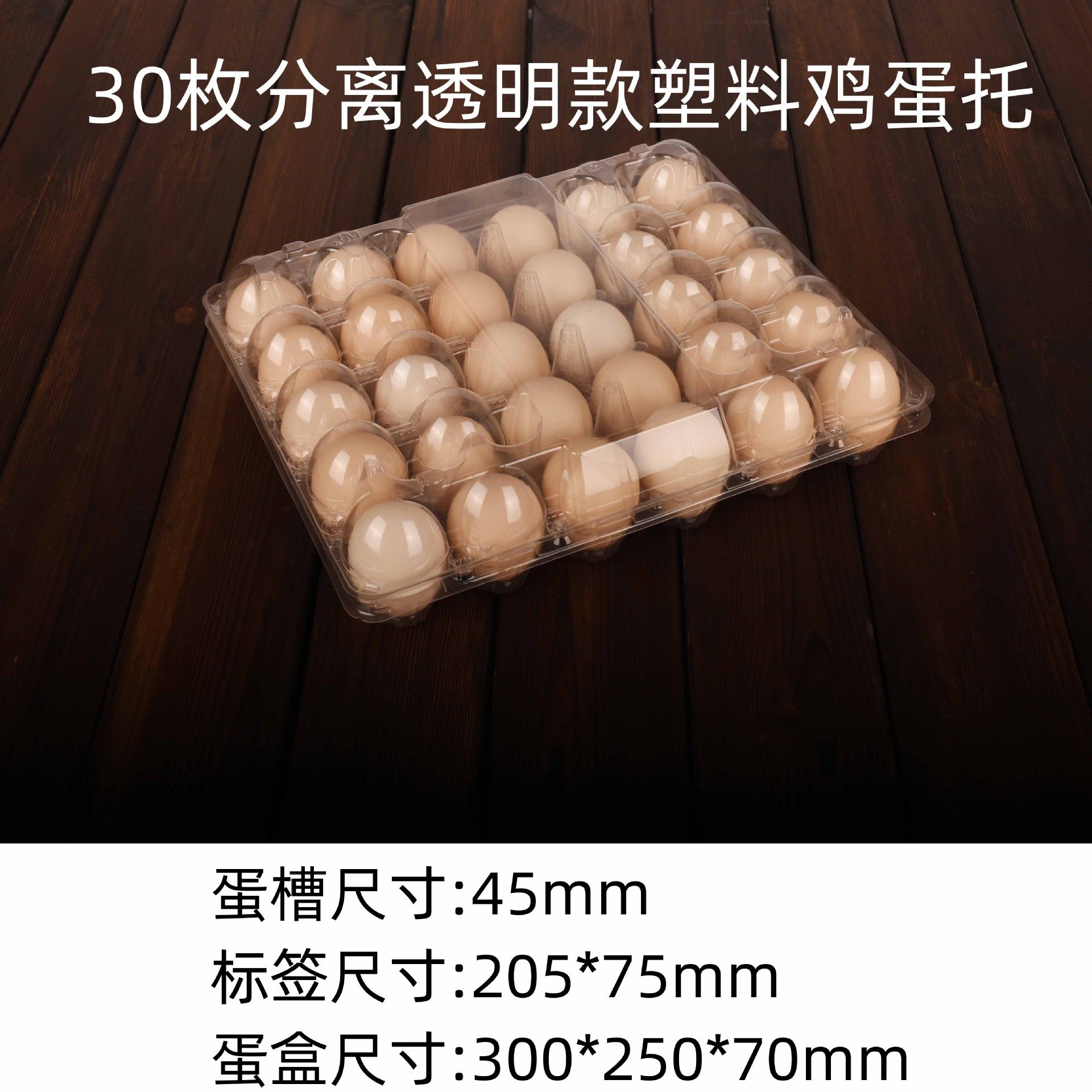 Disposable plastic egg holder transparent 30 stupid soil egg packaging box shockproof factory direct wholesale postage
