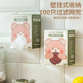 Disposable Kitchen Sink Filter Net Boxed Thickened Filter Net Pool Sewer Garbage Net Bag Draining Net