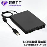 Внешний дисковод гибких дисков проигрыватель usb мобильный внешний 3,5-дюймовый компьютерный дисковод гибких дисков промышленный дисковод гибких дисков 1,44 spot