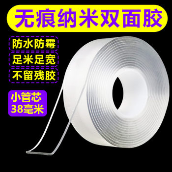 High permeability nano seamless double-sided tape strong adhesive nano double-sided tape home office strong fixed double-sided tape