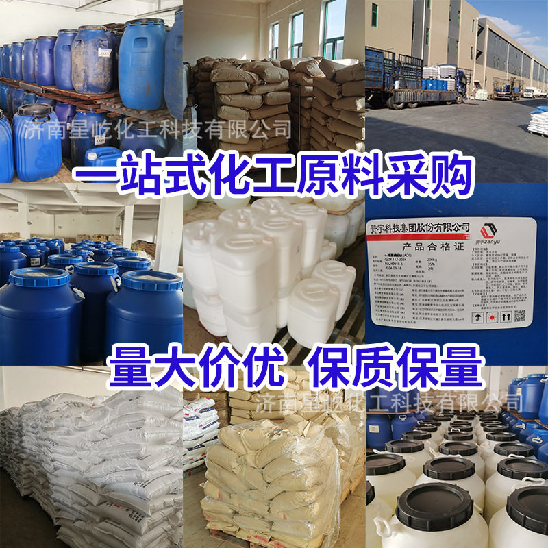 Raw Materials for Laundry Detergent, Large Quantity of Washing Ingredients, Oil Stain Remover, Surface Active Agent, K802 Emulsifier