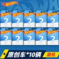 C4982 original car designs - 10 unique pieces (order in multiples of 10, single orders will not be shipped)