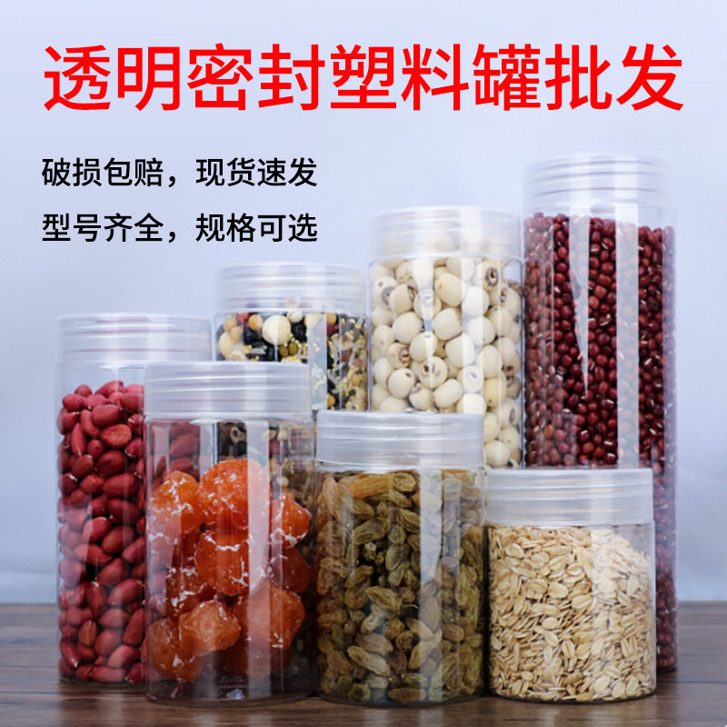 Food Sealed Packaging Bottle Storage Storage Box Sub-Bottling Packaging Storage Multi-Functional Plastic Bottle Transparent Sealed Jar