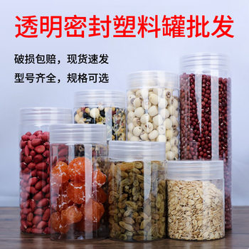 Food Sealed Packaging Bottle Storage Storage Box Sub-Bottling Packaging Storage Multi-Functional Plastic Bottle Transparent Sealed Jar