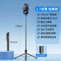 R1-l stainless steel-black-no light- 1.7m