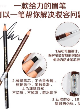 初学者易上色拉线眉笔妮莱眉笔