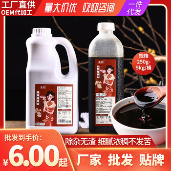 Liquid Brown Sugar Syrup Commercial Barreled Brown Sugar Thin Wholesale Ice Pink Sugar Water Milk Tea Cold Cake Special Liquid Syrup