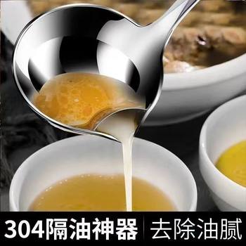Kitchen New Stainless Steel Soup Spoon Dormitory Oil Filter Spoon Colander Soup Spoon Household Food Grade Spoon Filter High Appearance