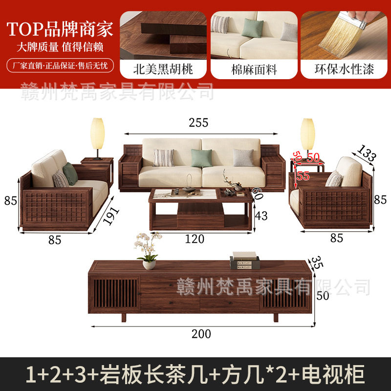 新中式北美黑胡桃木实木沙发客厅小户型棉麻储物宋氏美学家具组合