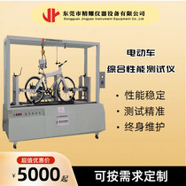 Dongguan Electric Vehicle Comprehensive Performance Test Machine Bike Climbing Performance Detector Road Condition Test Equipment