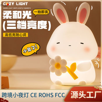New Cross-border Flower Bunny Night Light Internet Celebrity Explosions USB Charging Bedside Induction Light Children's Clap Light