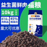 Корм для кошек, 20 кг, оптовая продажа с фабрики, полная цена, свежее мясо, беззерновой корм для взрослых кошек и котенков, универсальный сухой корм для кошек, предназначенный для дома кошек