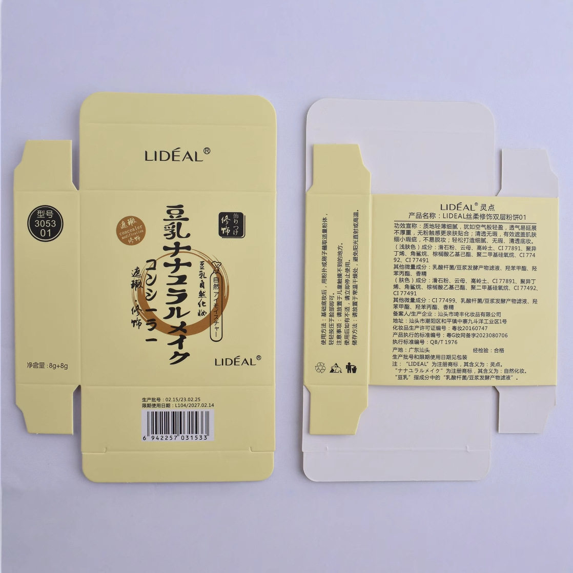 Lingdian LIDEAL silk soft modified double layer powder cake women's makeup oil control invisible pores dry and wet dual-purpose soybean milk powder cake