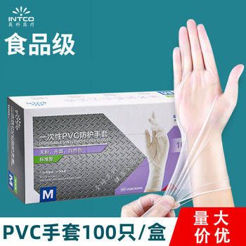 Yingke PVC Disposable Gloves Baking Food Household Film Protective Gloves Wholesale Oil-proof Anti-fouling 100 Pack