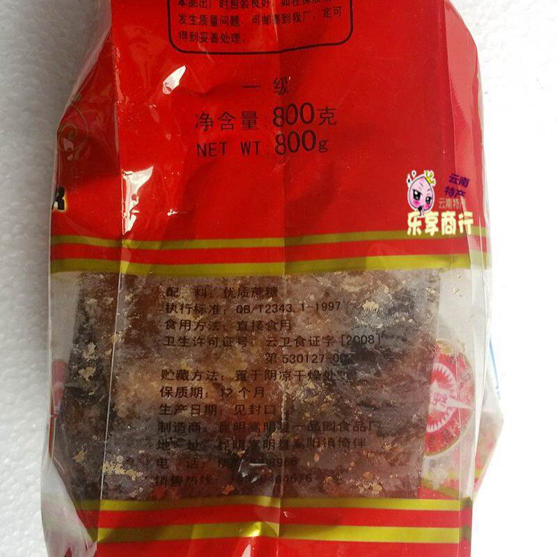 Yunnan brown sugar small Bowl brown sugar ancient handmade refined bag 400g sugar cane confinement sugar brown sugar edible