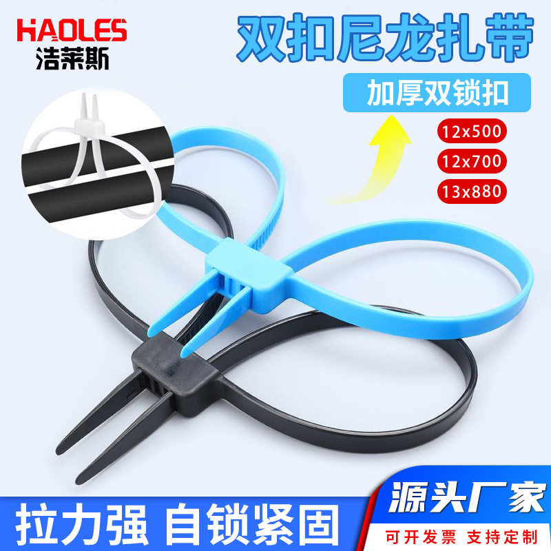 Double-Button Nylon Cable Ties 12X700/500 Restraint Hand-Tied Fixed Belt Military Fans Cs Handcuffs Props Outdoor Cs Equipment
