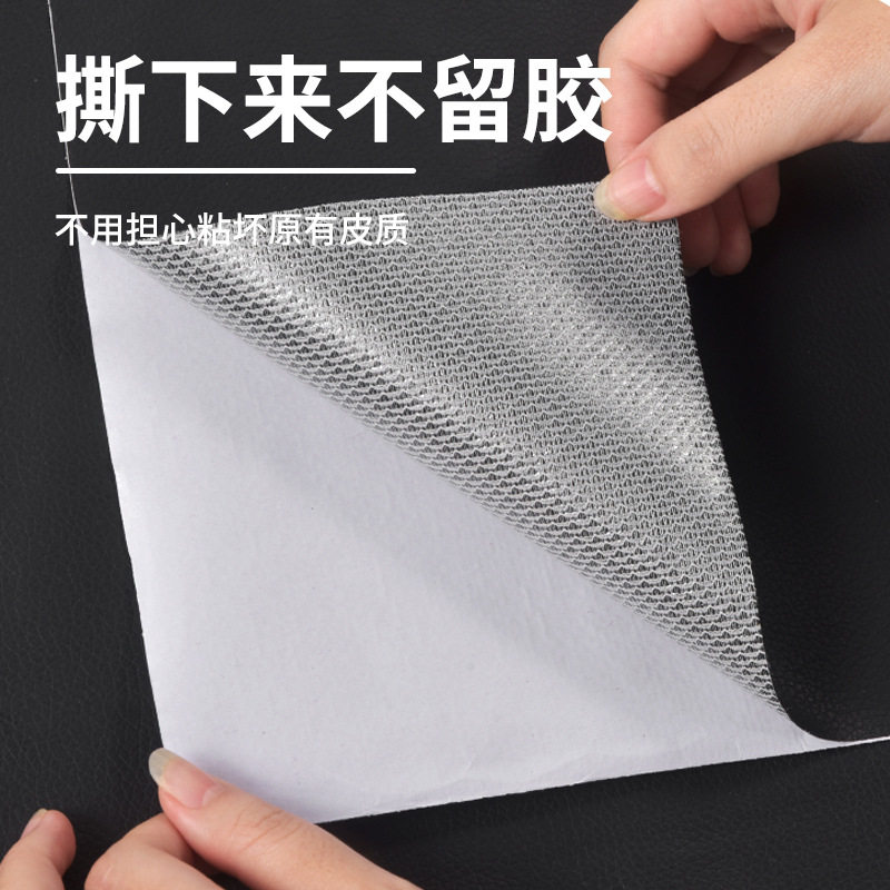 Leather repair subsidy sofa leather patch self-adhesive leather electric car cushion patch repair cloth patch seat renovation
