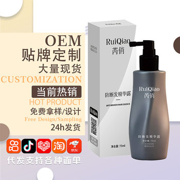 Ruiqiao Anti-Breakage Essence Shampoo Conditioner Scalp Care Essence Nourishing Dry and Dry Hair Mask Wholesale