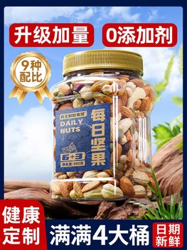 Daily Nuts New Year's Mixed Nuts Wholesale Snack Gift Box Canned Gift Pack for Pregnant Women All Upgraded