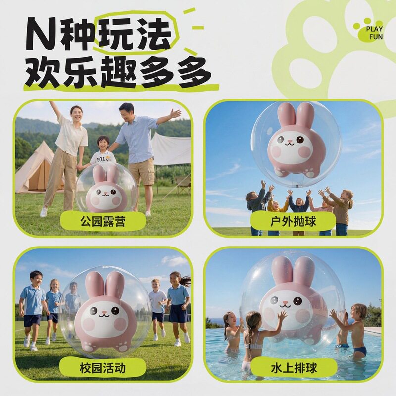 巨型充气沙滩球户外草地学校幼儿园趣味运动会足球排球活动大球代