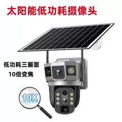 Cross-Border Trinocular Solar 4g Surveillance Camera Outdoor Waterproof Dual Light Source 10X Zoom Gun Ball All-In-One Machine