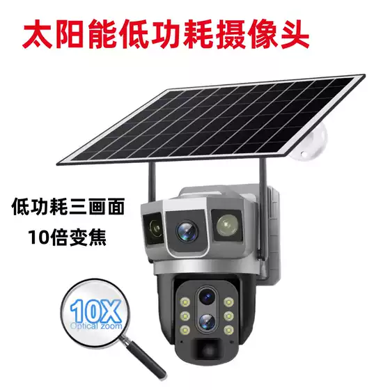 Cross-Border Trinocular Solar 4g Surveillance Camera Outdoor Waterproof Dual Light Source 10X Zoom Gun Ball All-In-One Machine
