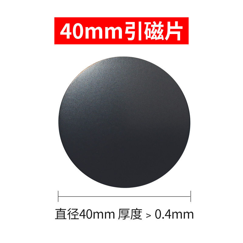 黑色铁片银色手机引磁片手机支架配件贴片铁片激光雕刻印logo图案