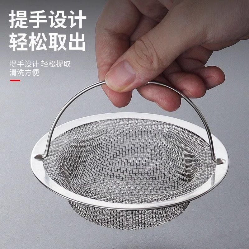Universal Kitchen Sink Stainless Steel Filter Mesh Vegetable Basin Sewer Garbage Filter Mesh Kitchen Residue Sink Mesh
