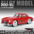 1:24 gold cube 300sl-red