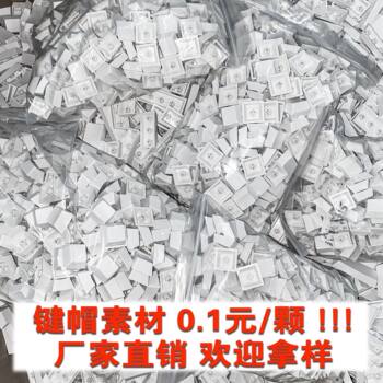 Original Highly Keycap Material White Unengraved Pbt Material Easy to Color Mechanical Keyboard Blank Sublimation