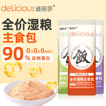 Cat Strips Wholesale Cat Rice Cat Staple Food Cat Food Adult Cat and Kitten Canned Pet Health Care Products Wet Food Package Full Price Universal